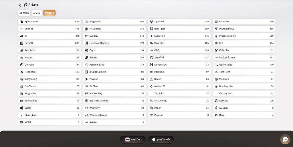 ผู้ให้บริการคาสิโน LongFu88