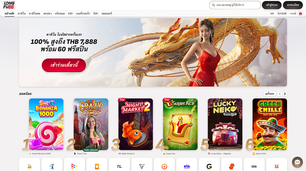 ล็อบบี้คาสิโน LongFu88
